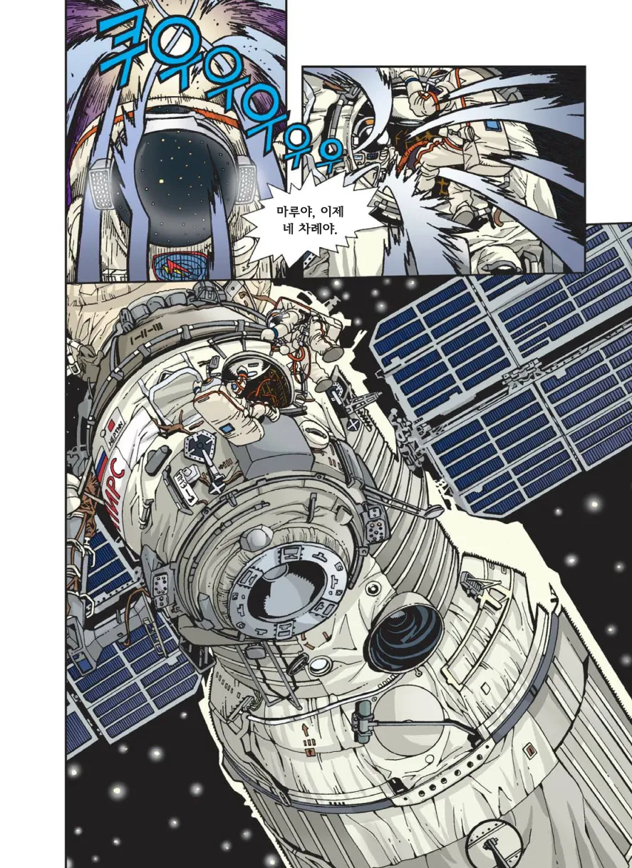 Manga Page 583
