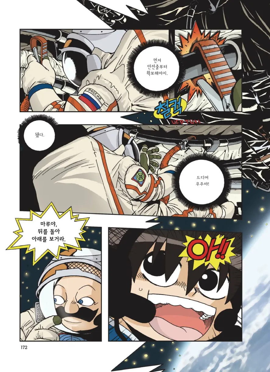Manga Page 584