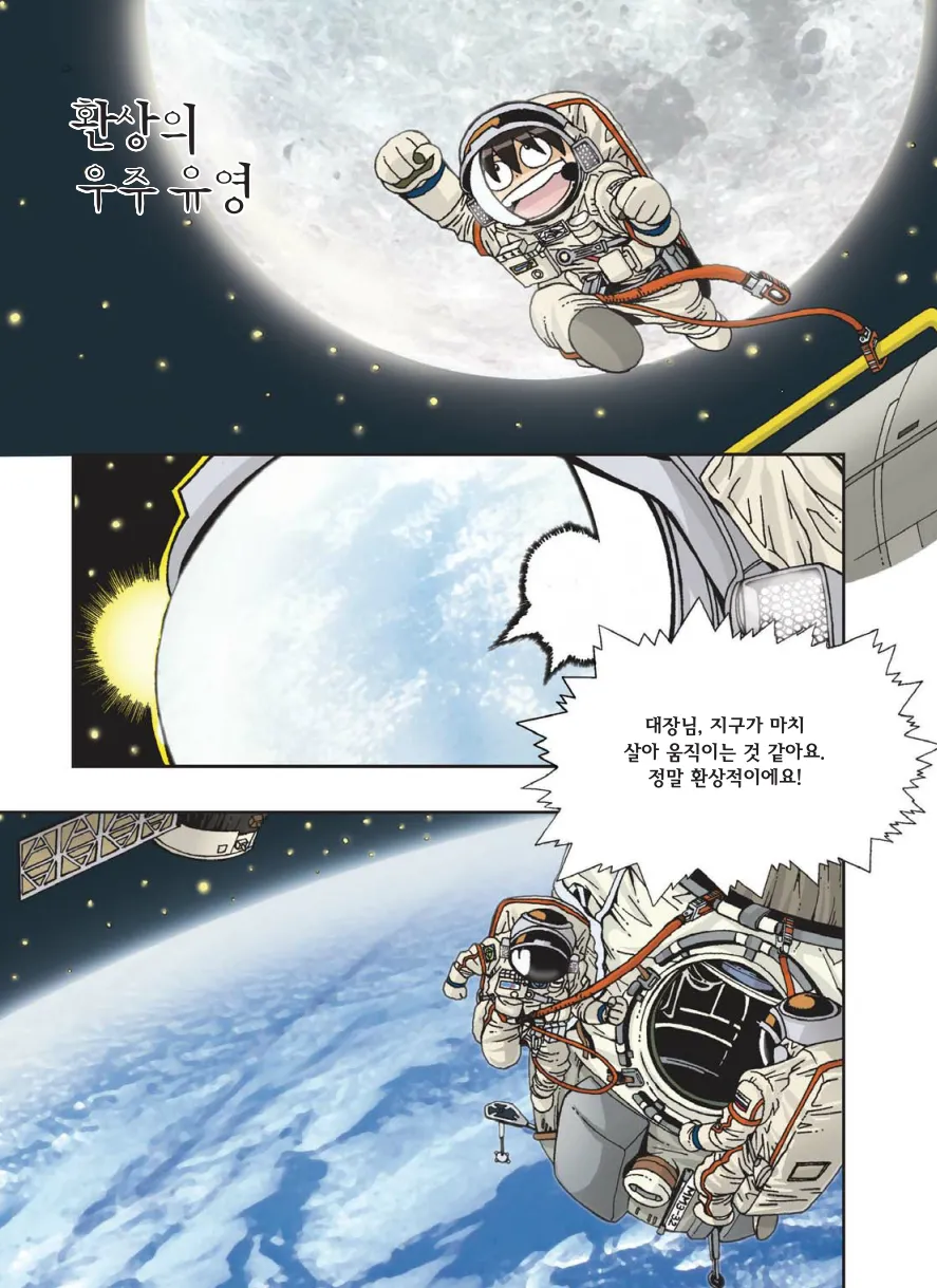 Manga Page 588