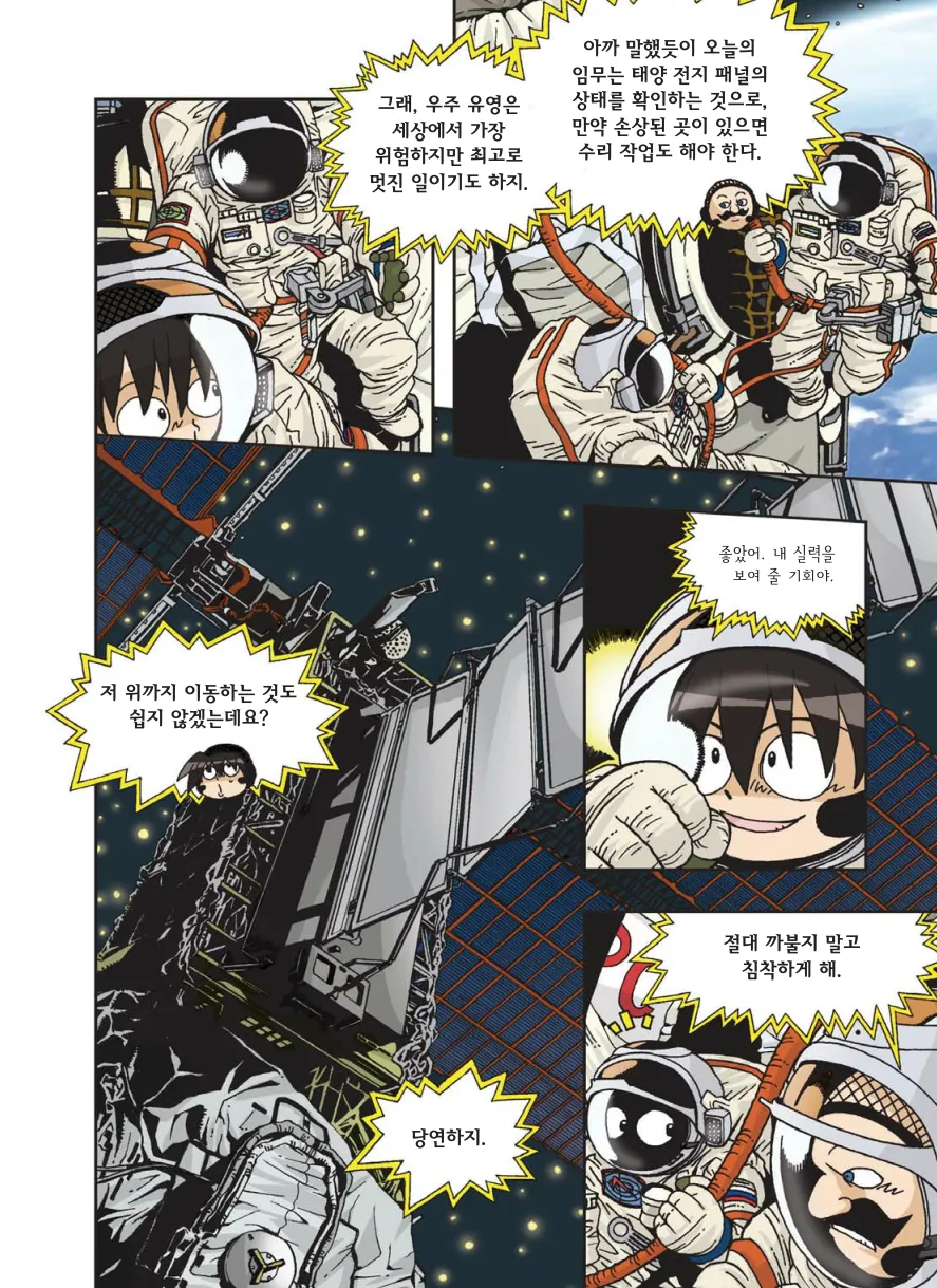 Manga Page 589