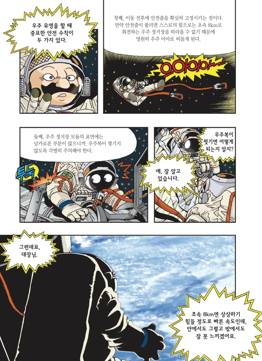 Manga Page 590