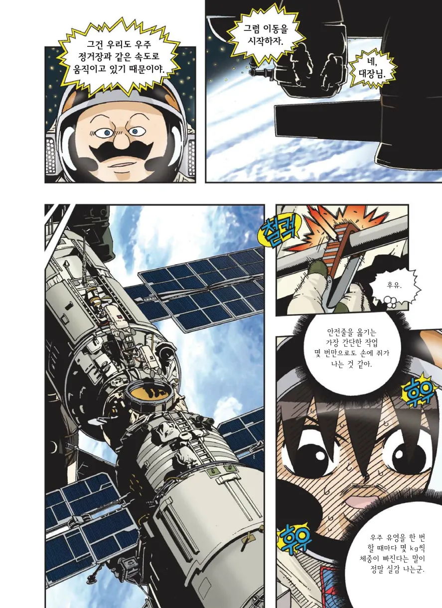 Manga Page 591