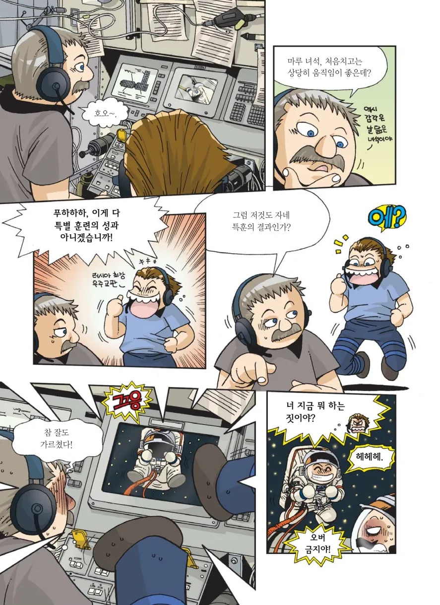 Manga Page 592