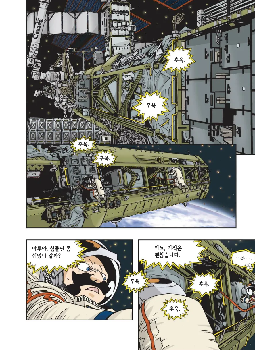 Manga Page 593