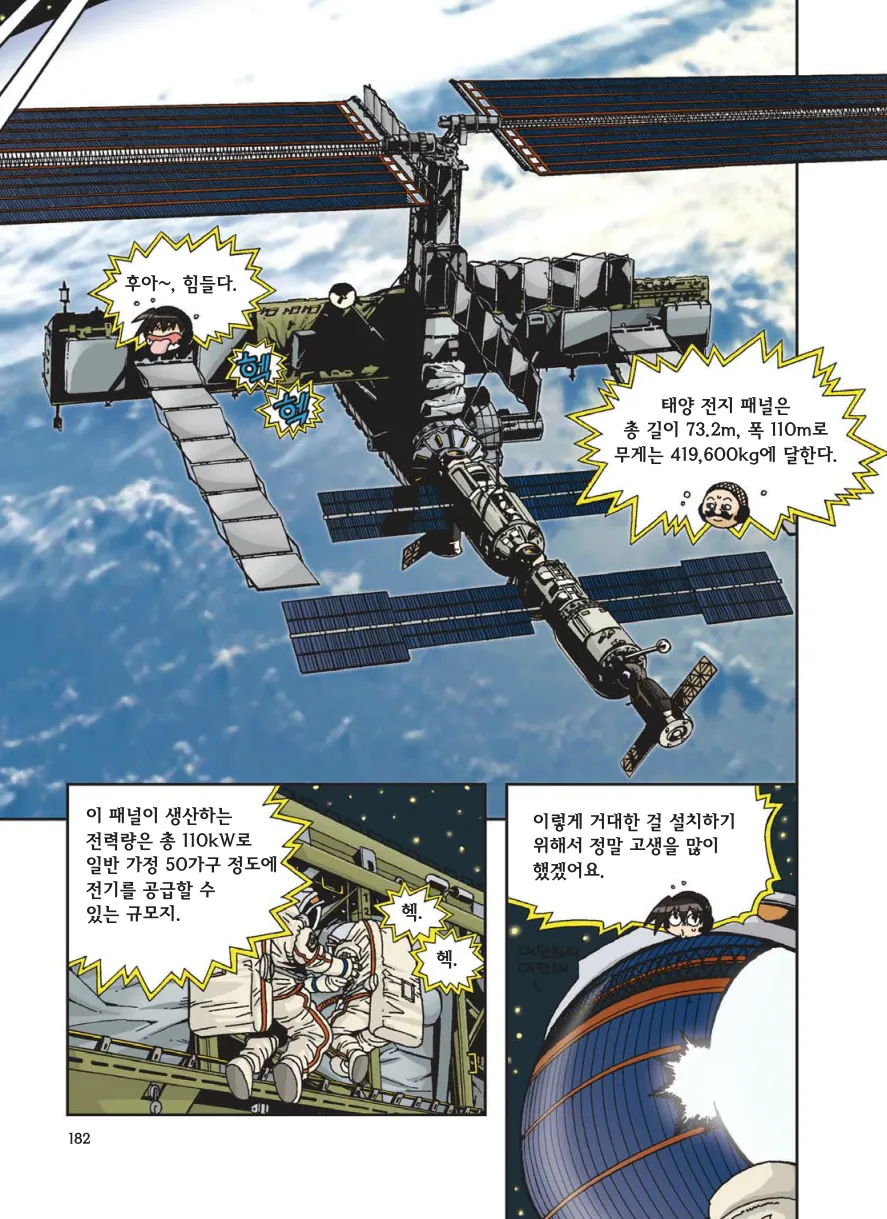 Manga Page 594