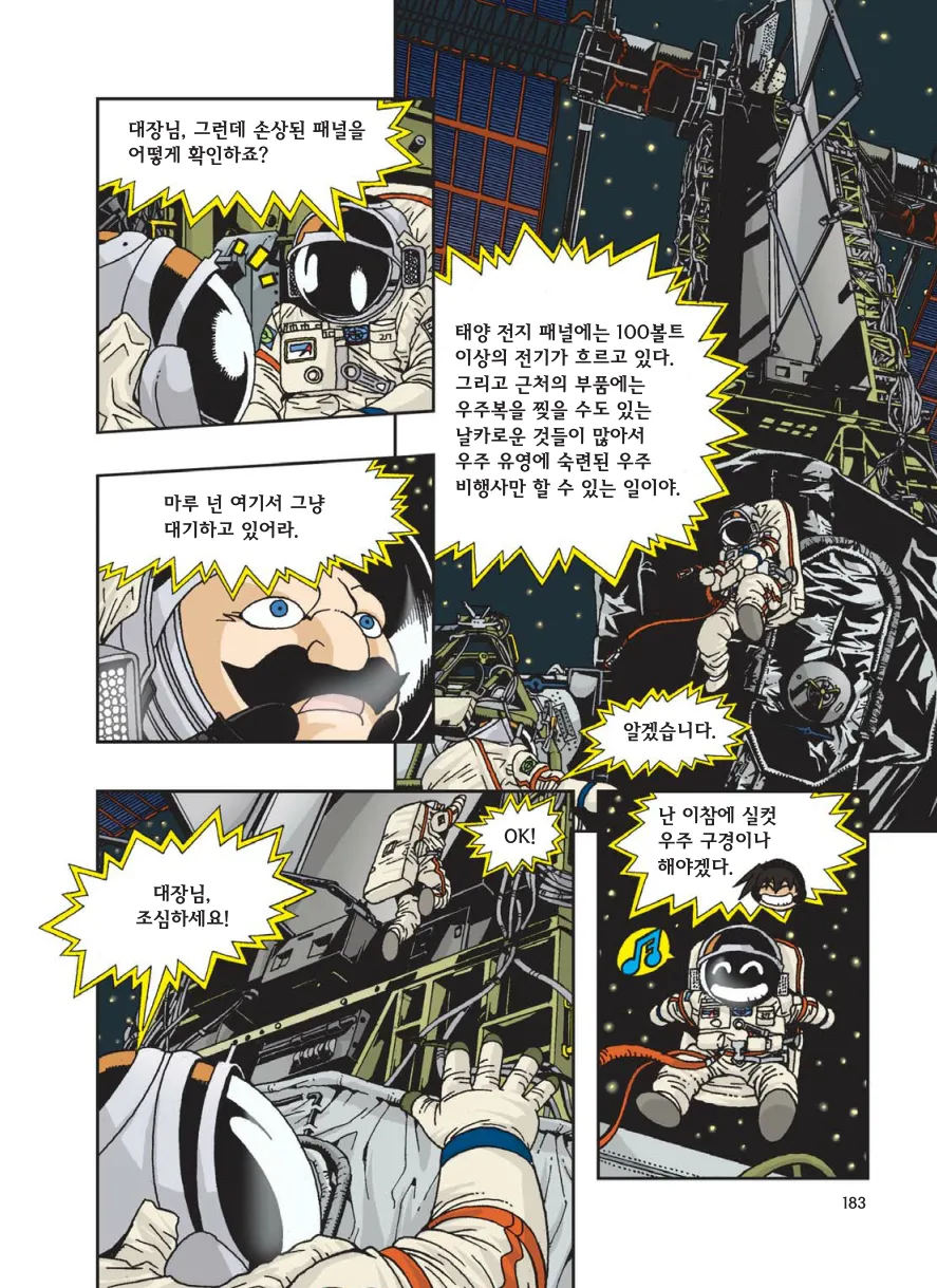 Manga Page 595