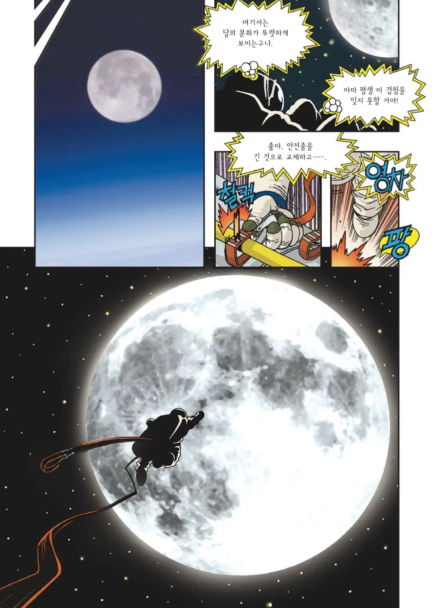 Manga Page 596