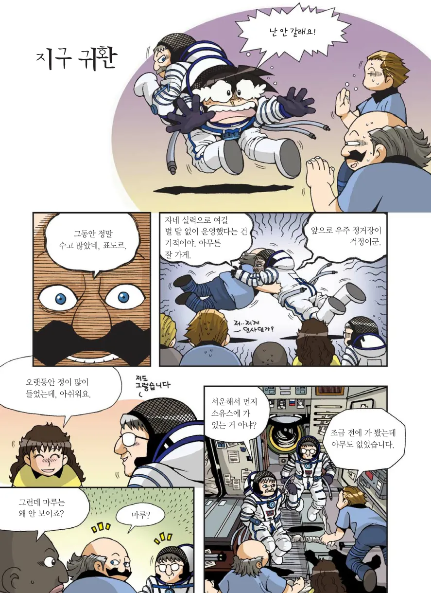 Manga Page 598