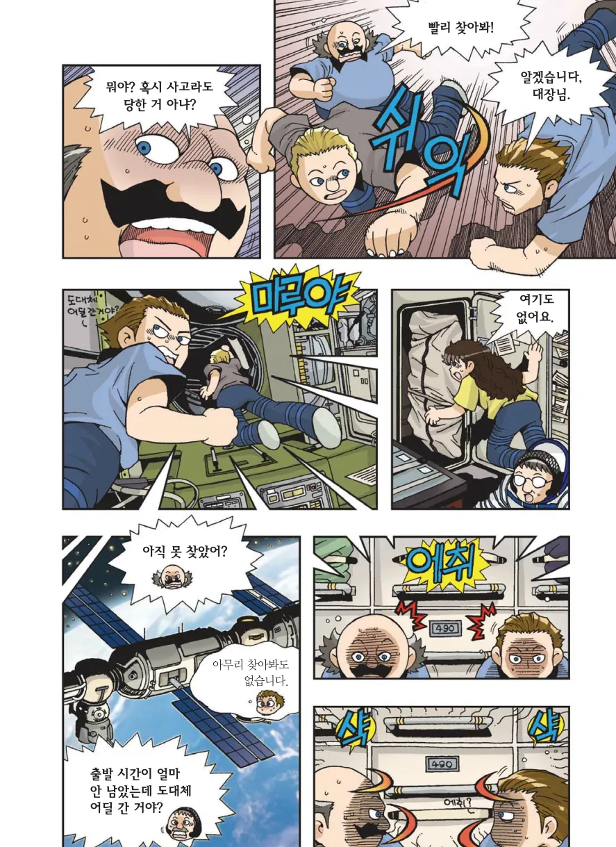 Manga Page 599