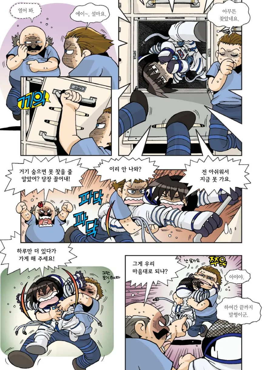 Manga Page 600