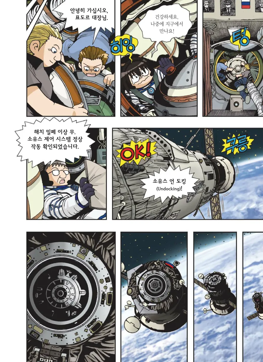 Manga Page 601