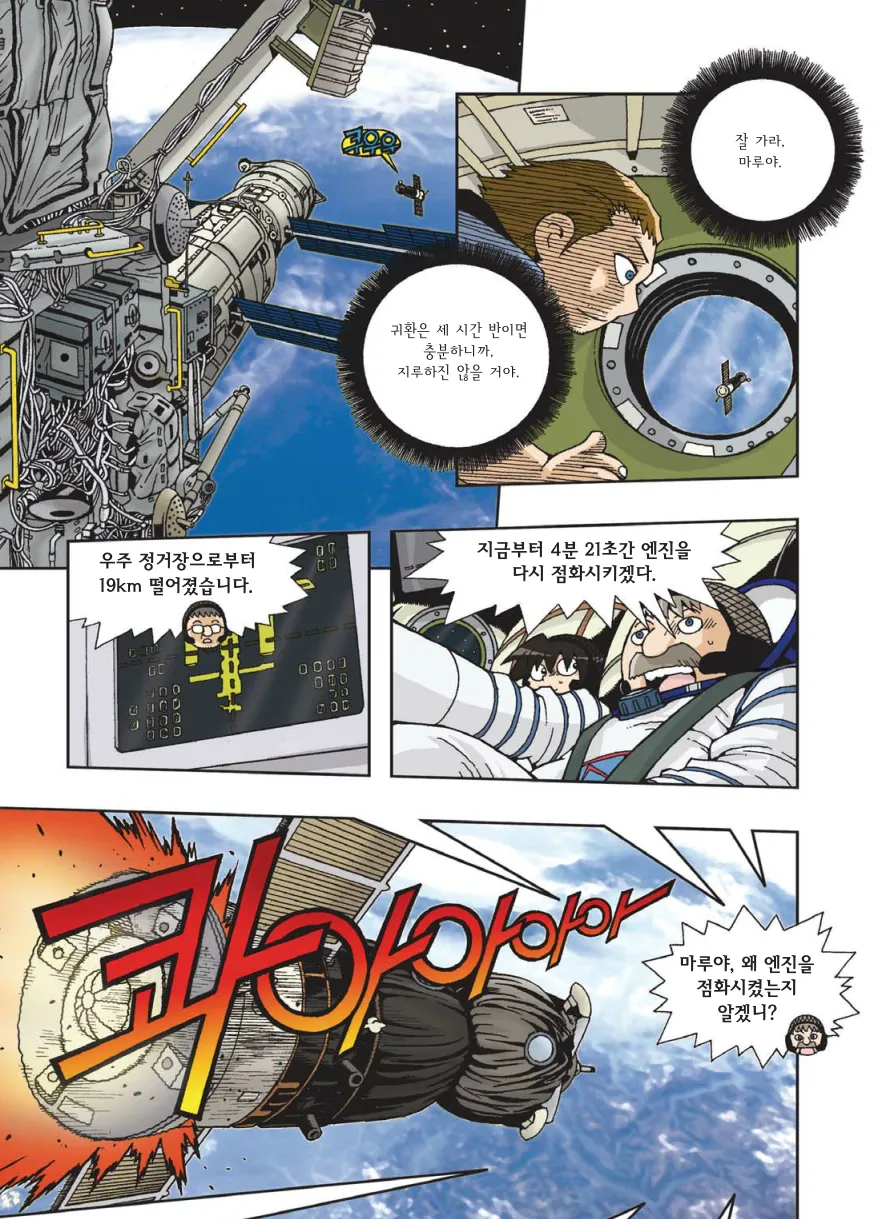 Manga Page 602
