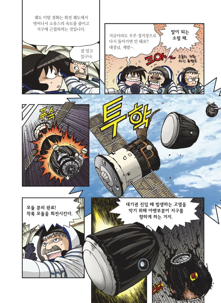 Manga Page 603