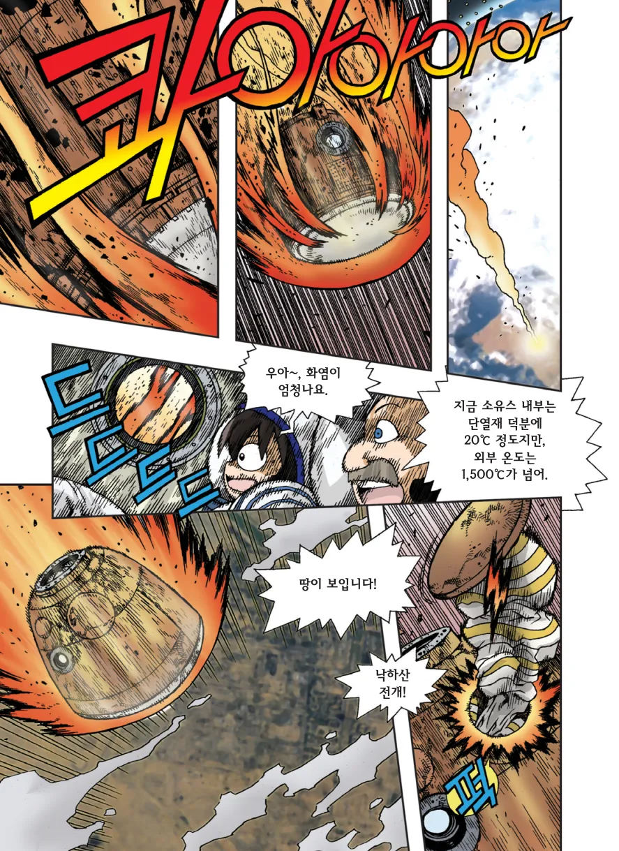 Manga Page 604