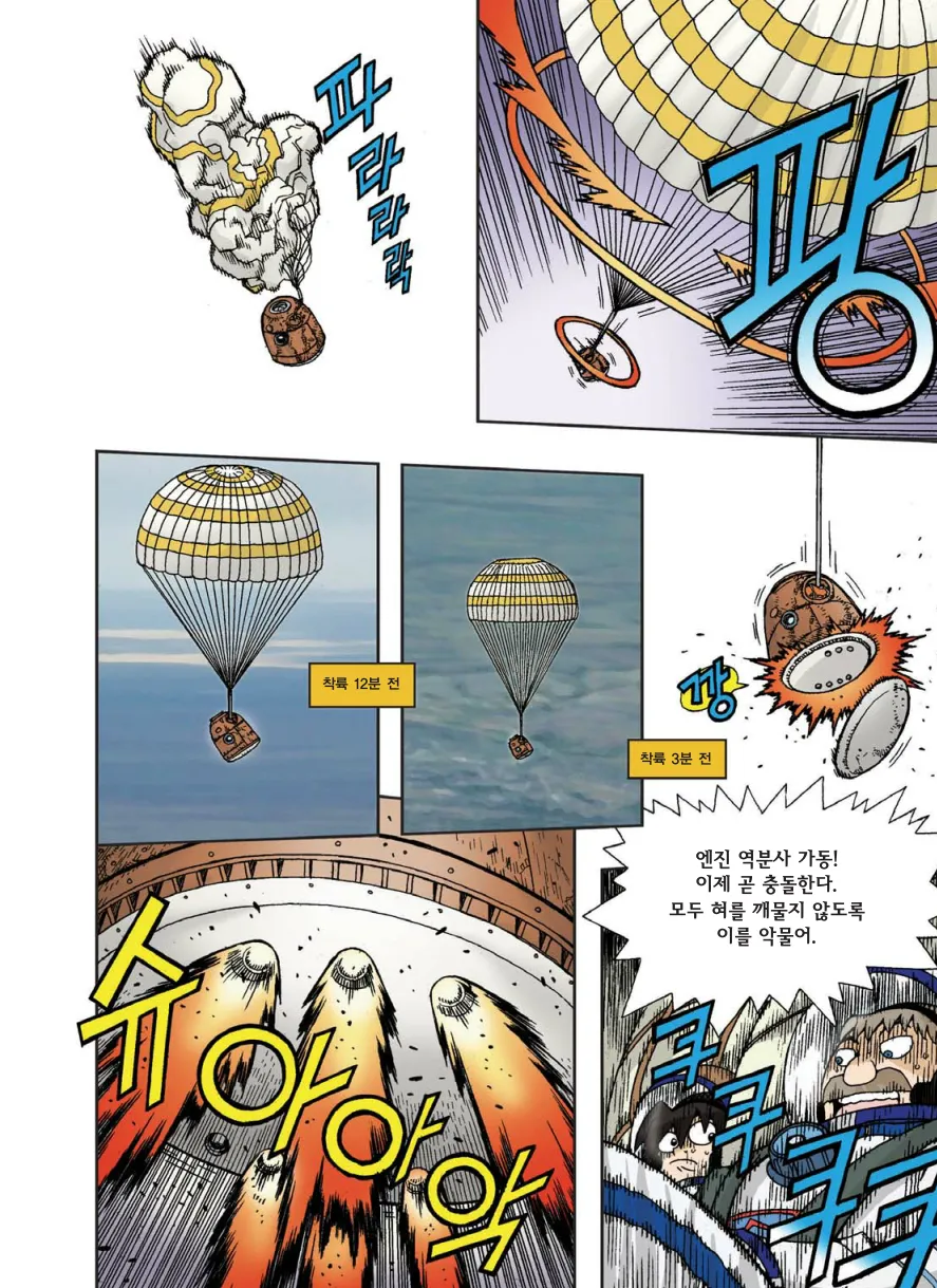 Manga Page 605