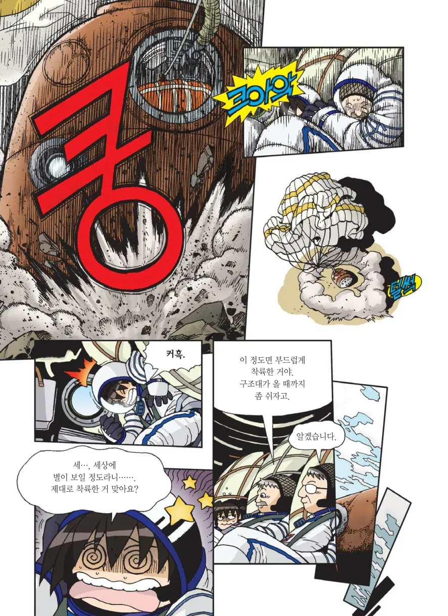 Manga Page 606