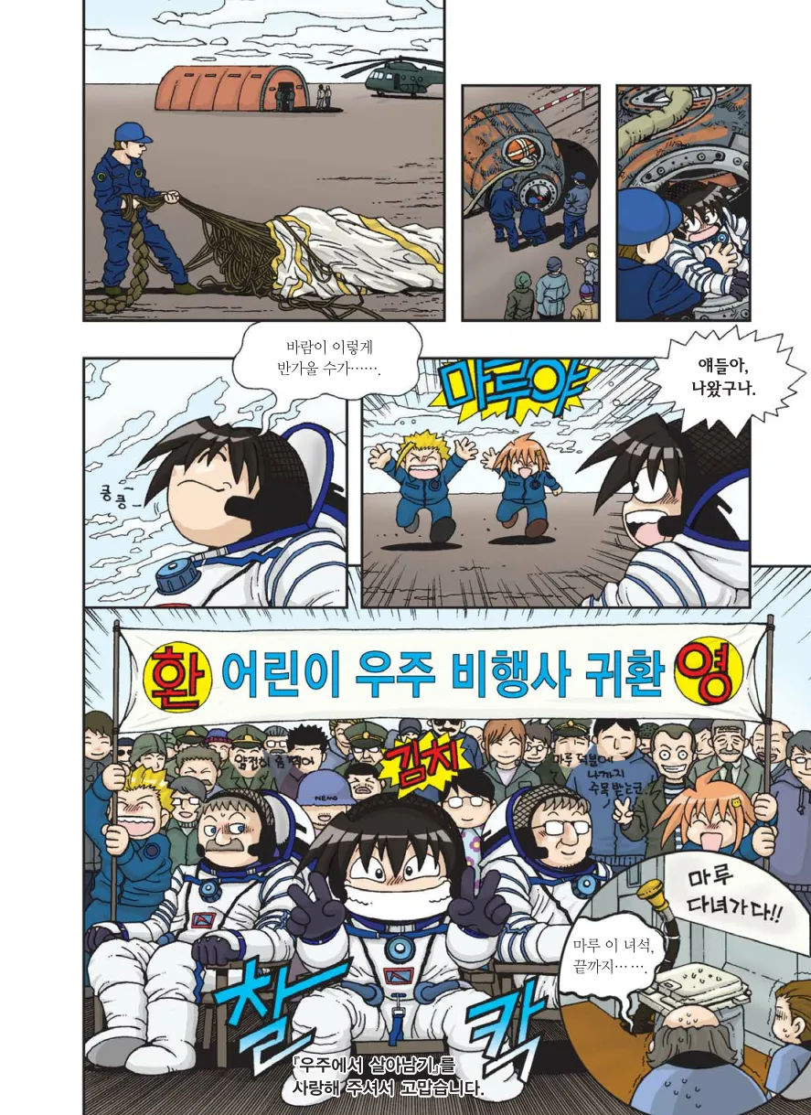 Manga Page 607
