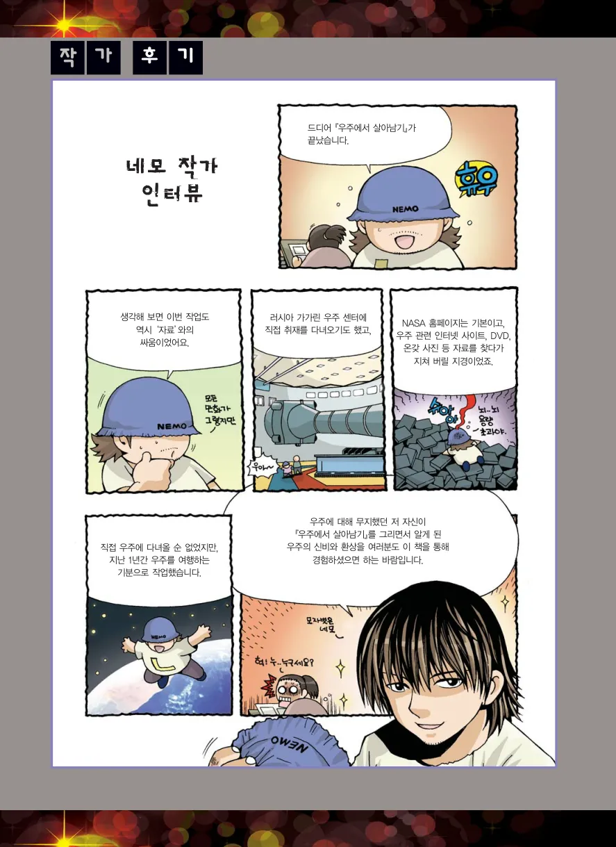 Manga Page 610