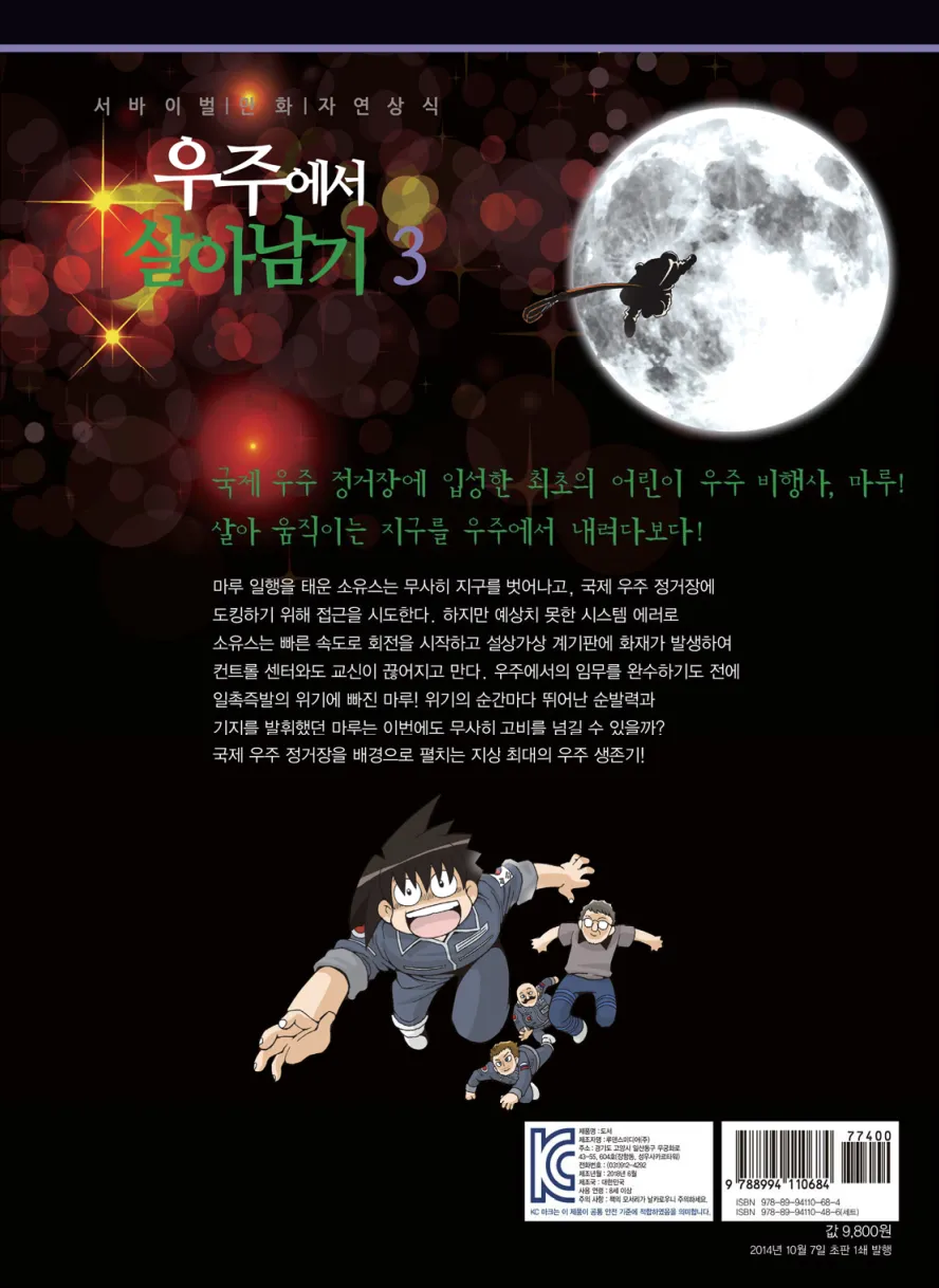 Manga Page 612