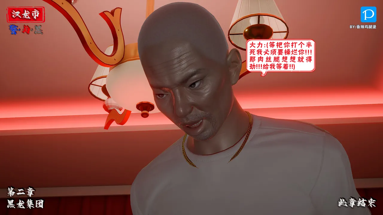 Manga Page 303
