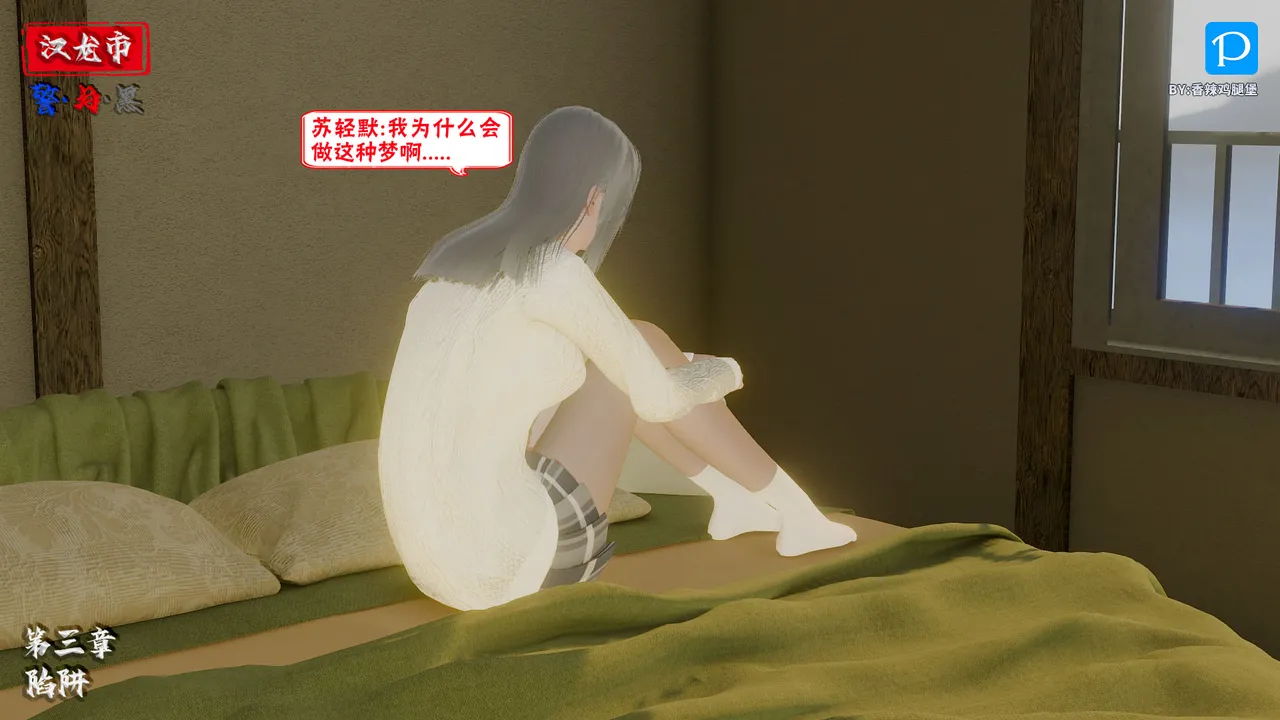 Manga Page 377