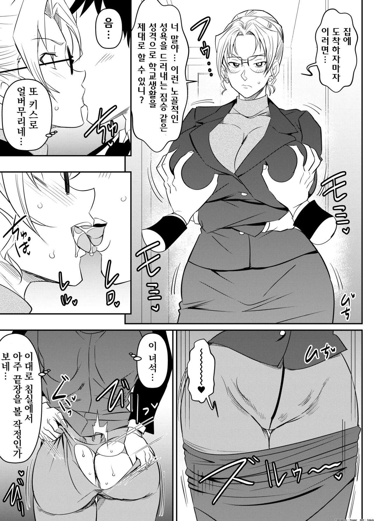 Manga Page 1