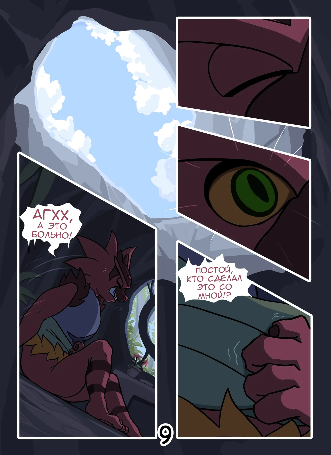 Manga Page 2