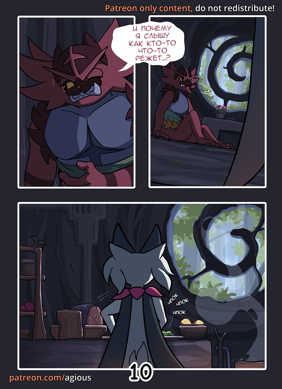 Manga Page 3
