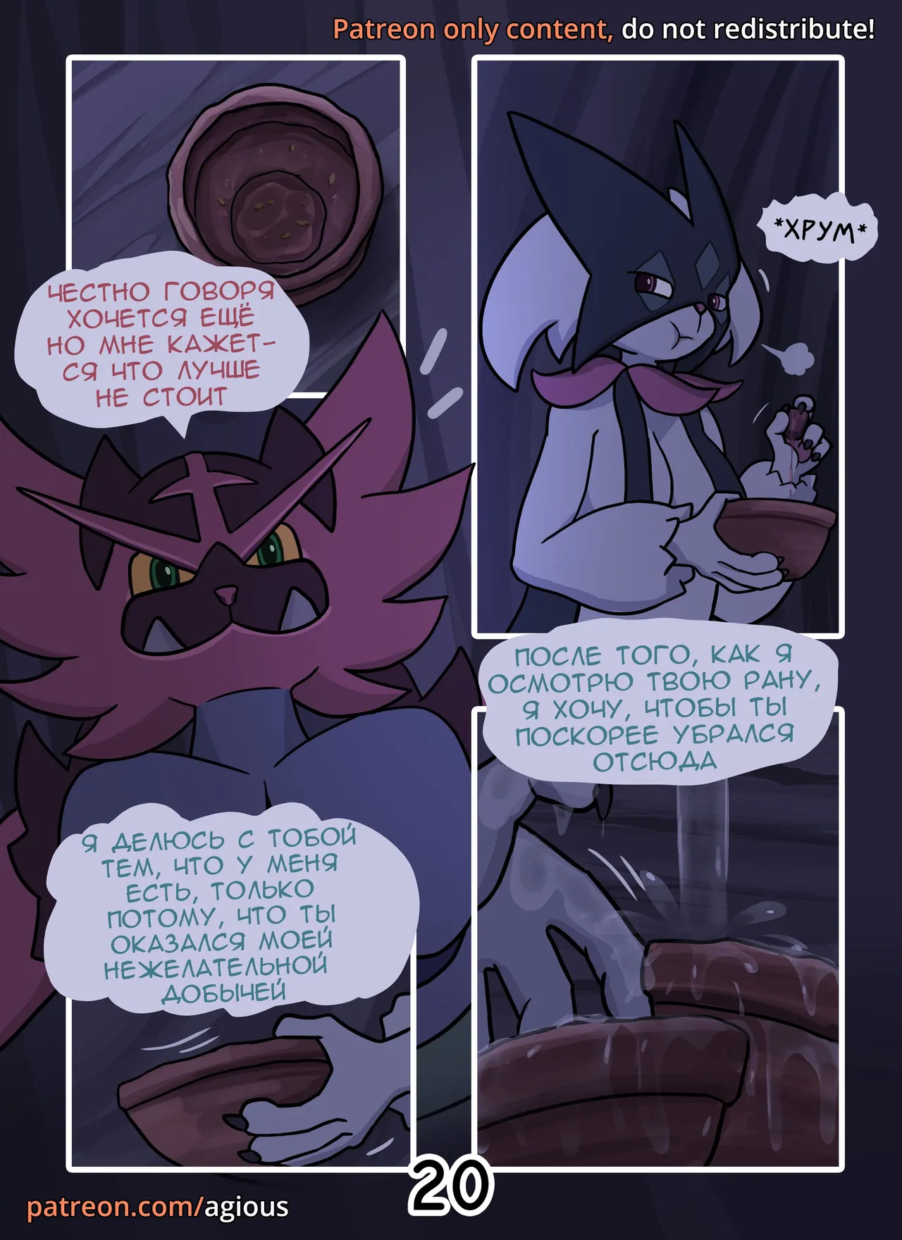 Manga Page 14
