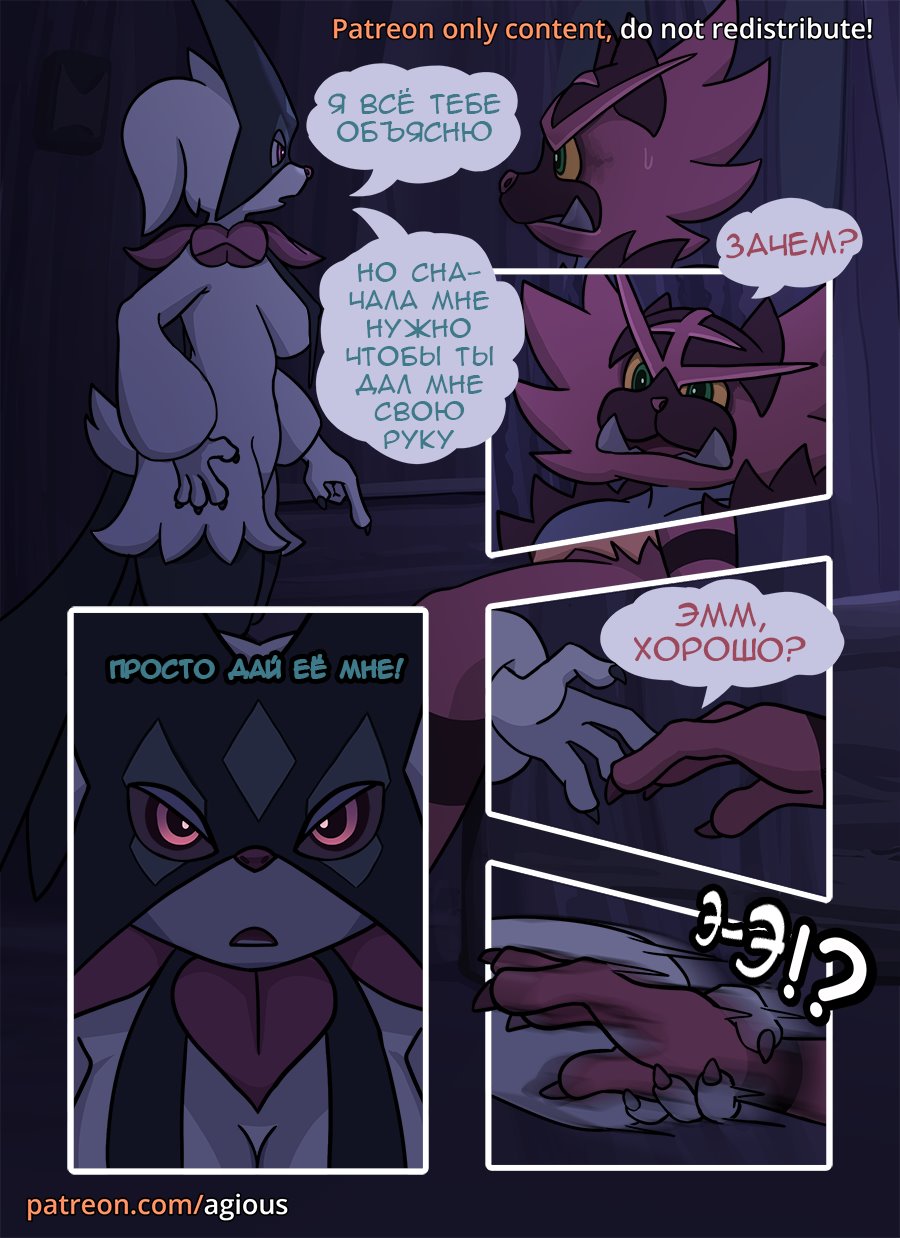 Manga Page 17