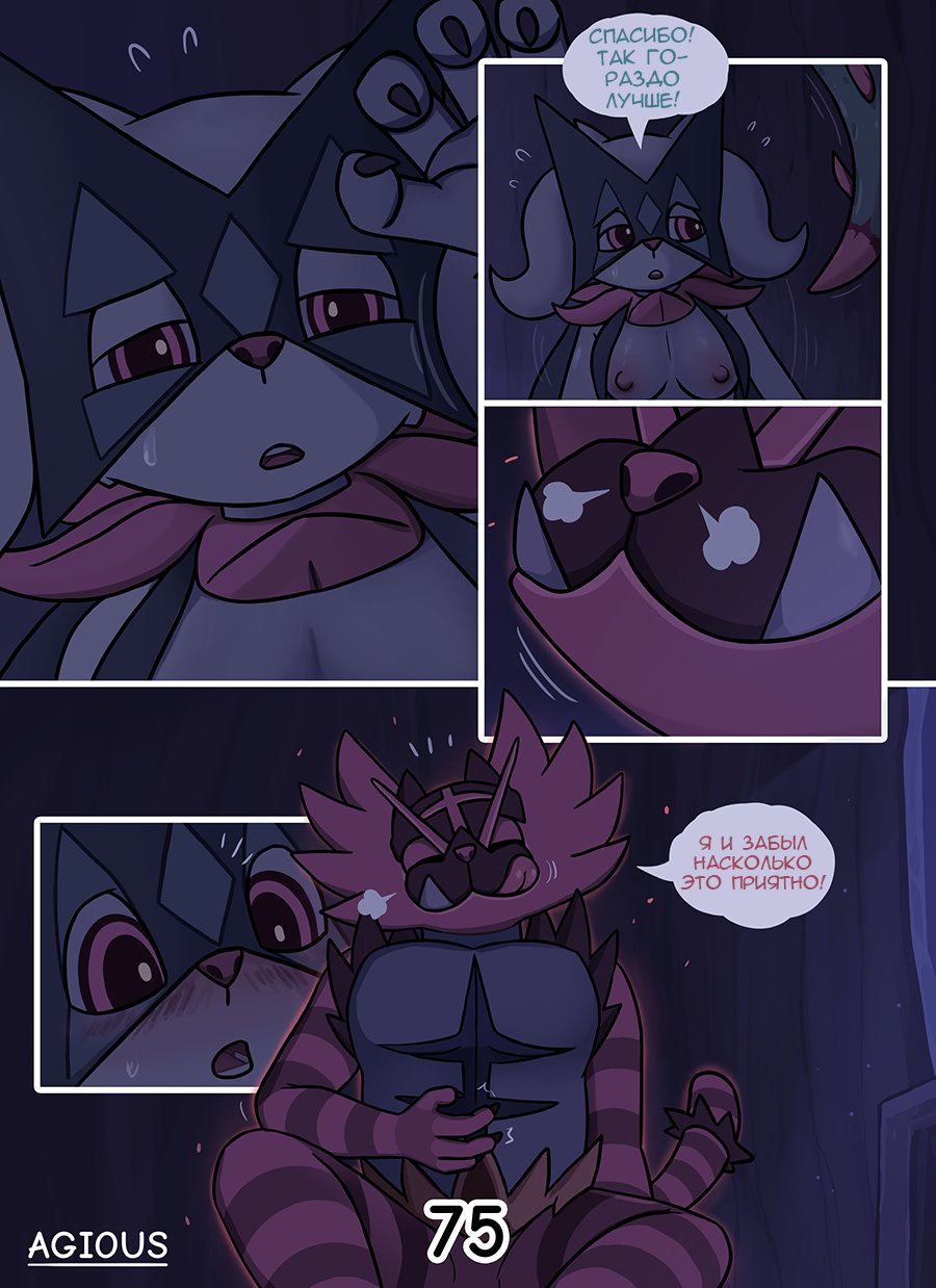 Manga Page 74