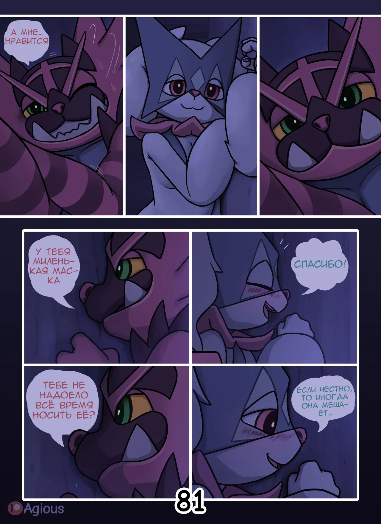 Manga Page 81