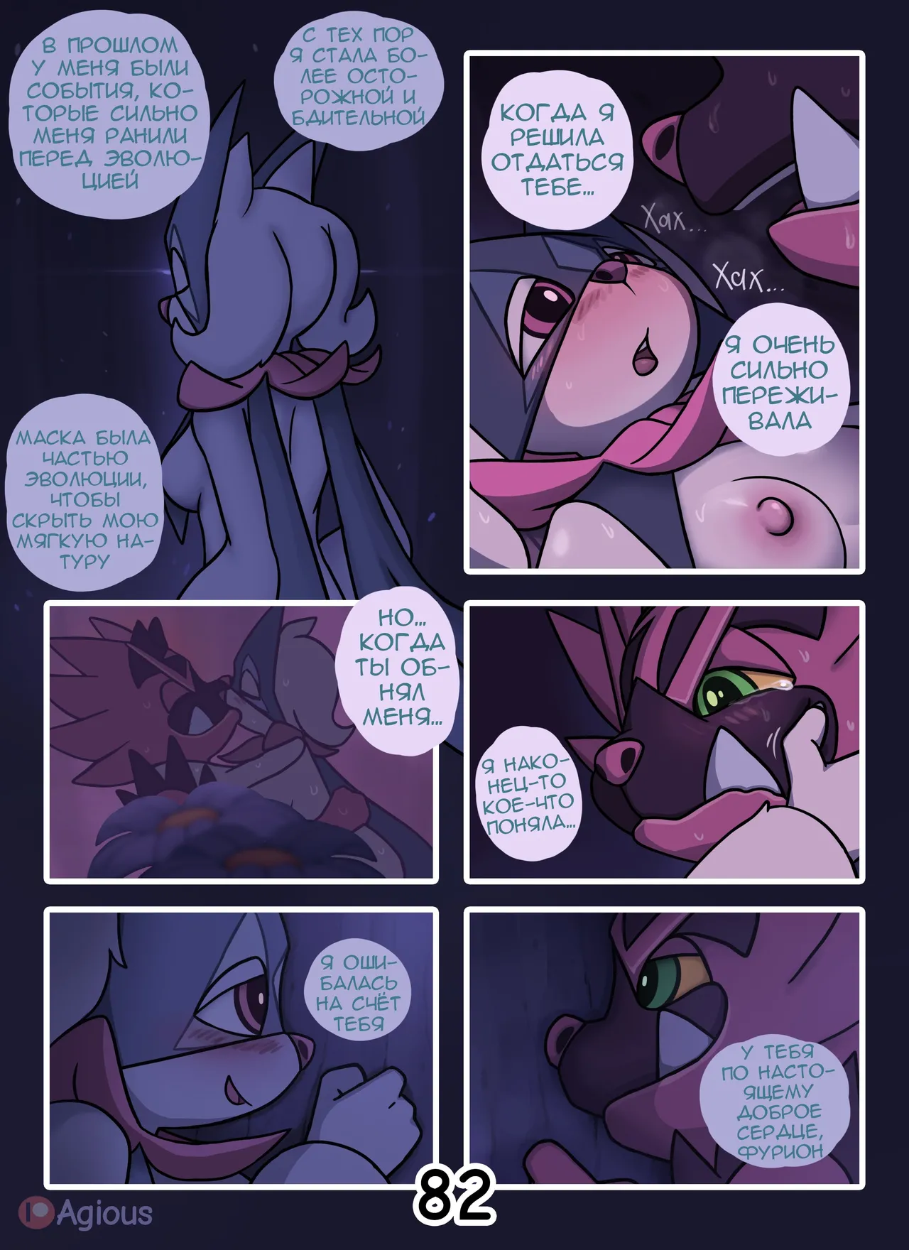Manga Page 82