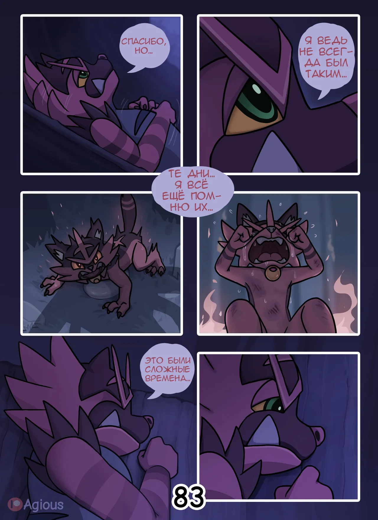 Manga Page 83