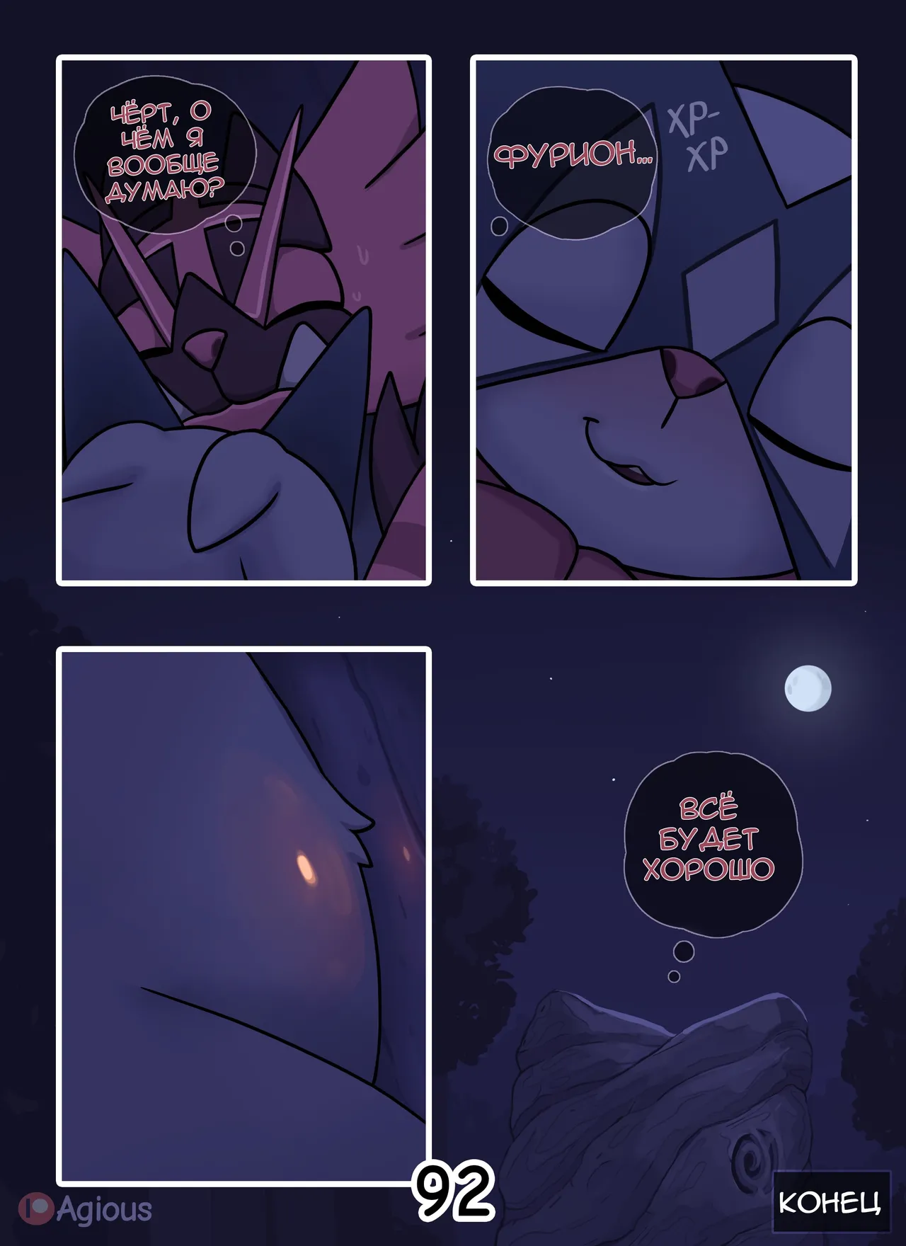 Manga Page 93