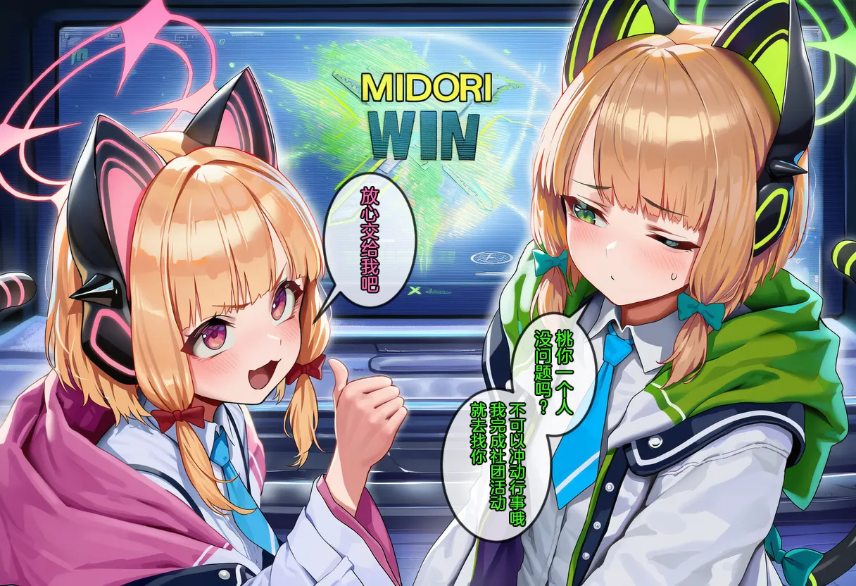 Manga Page 3