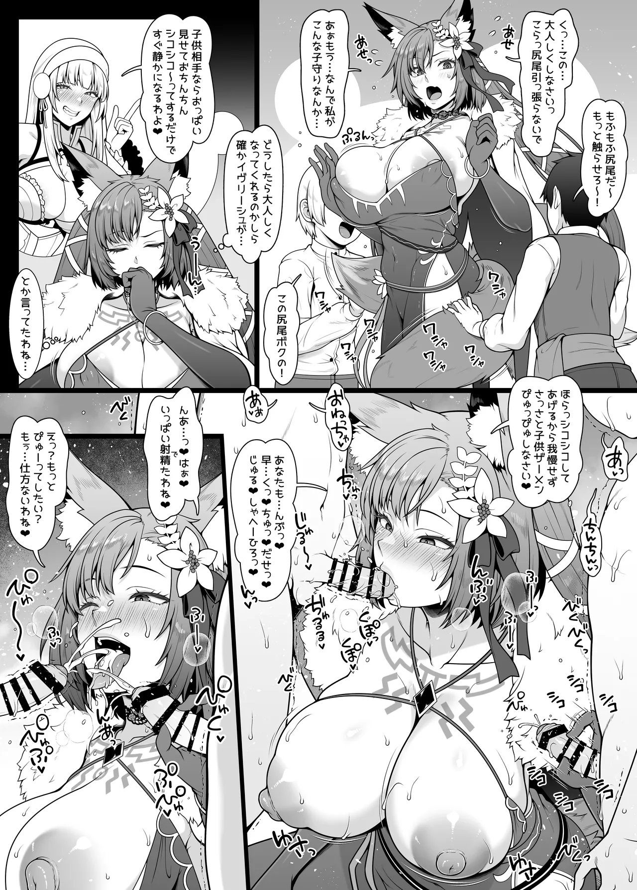 Manga Page 2