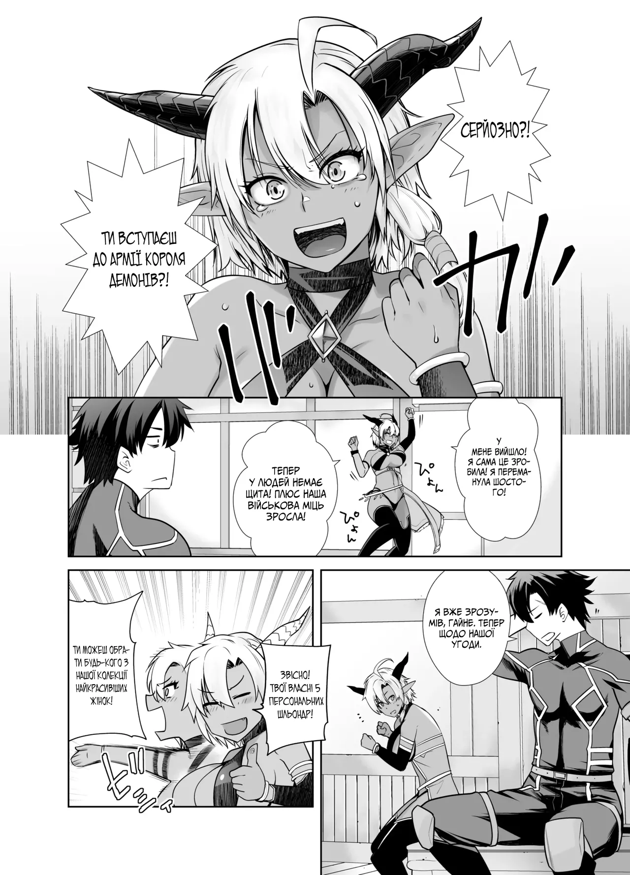 Manga Page 4