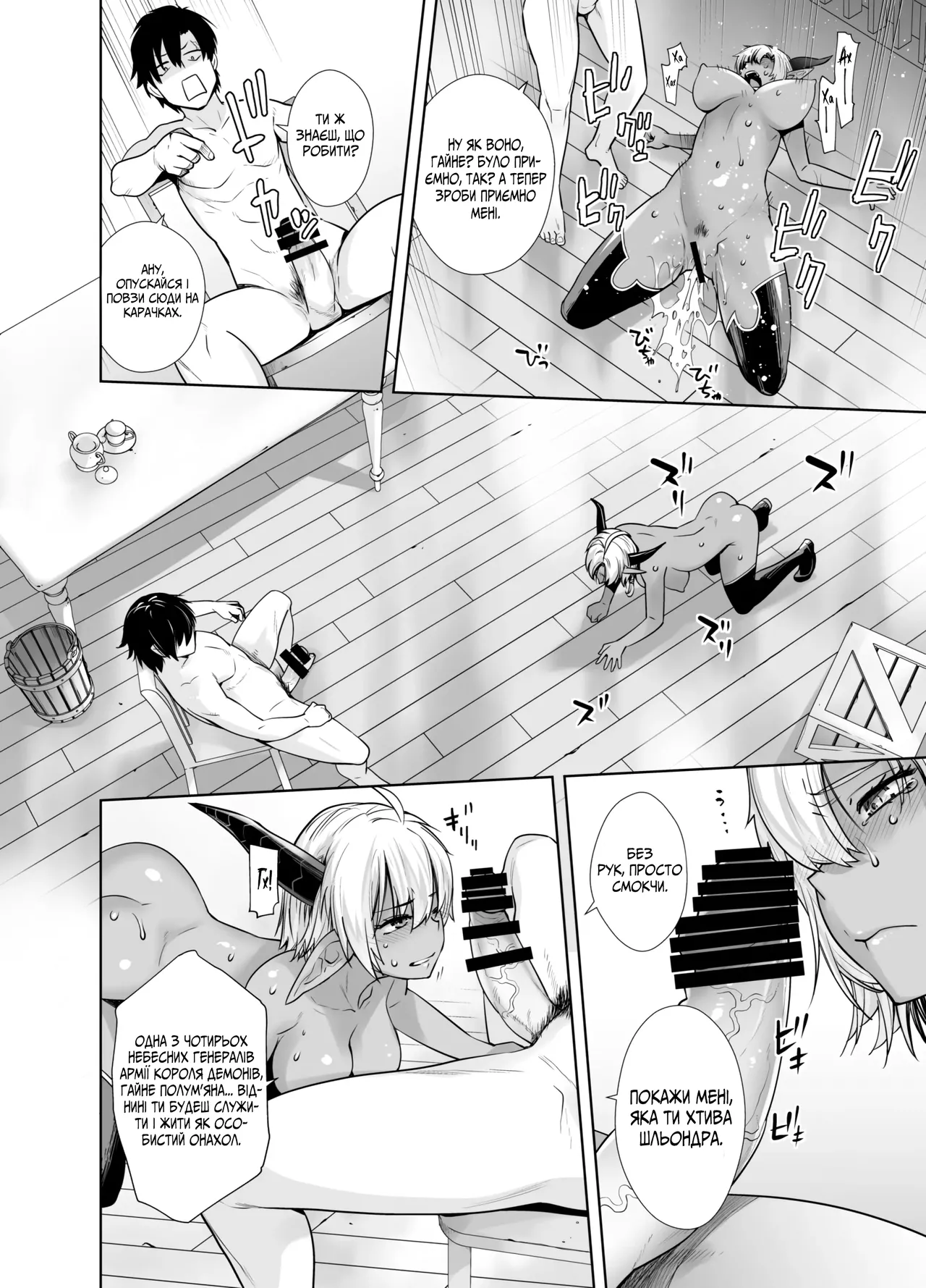 Manga Page 11