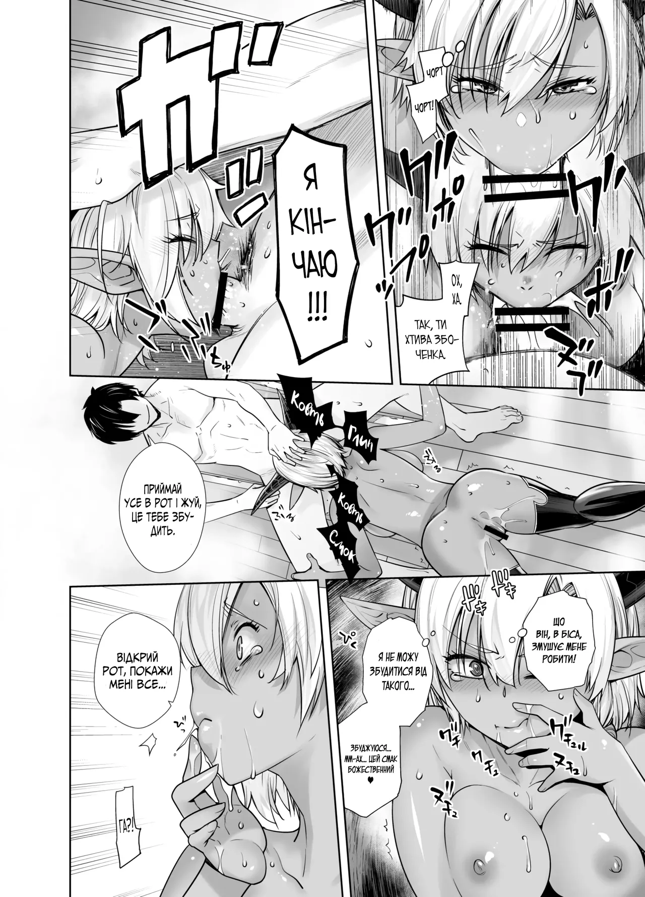 Manga Page 13