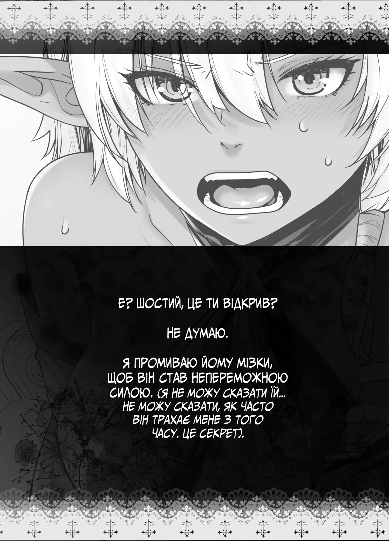 Manga Page 24