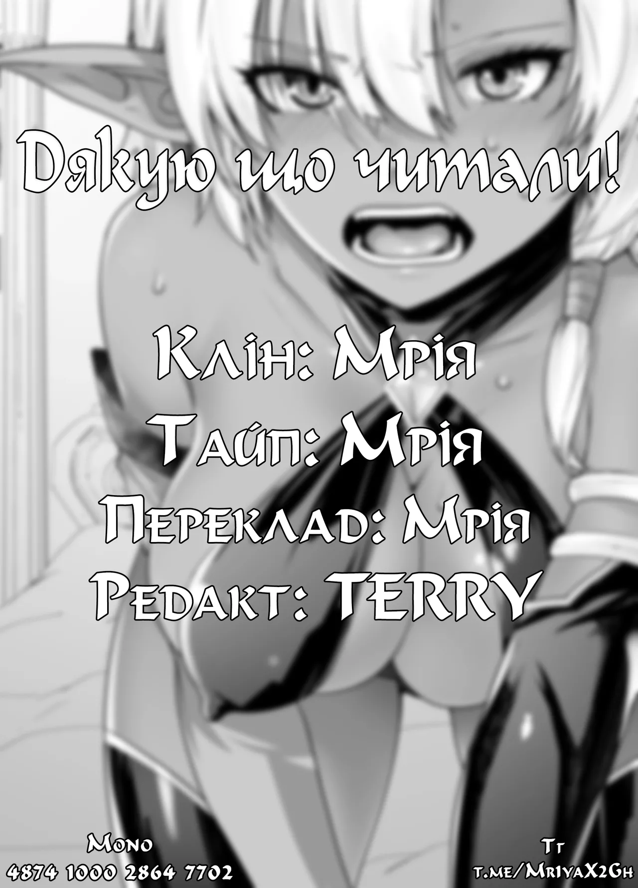 Manga Page 29