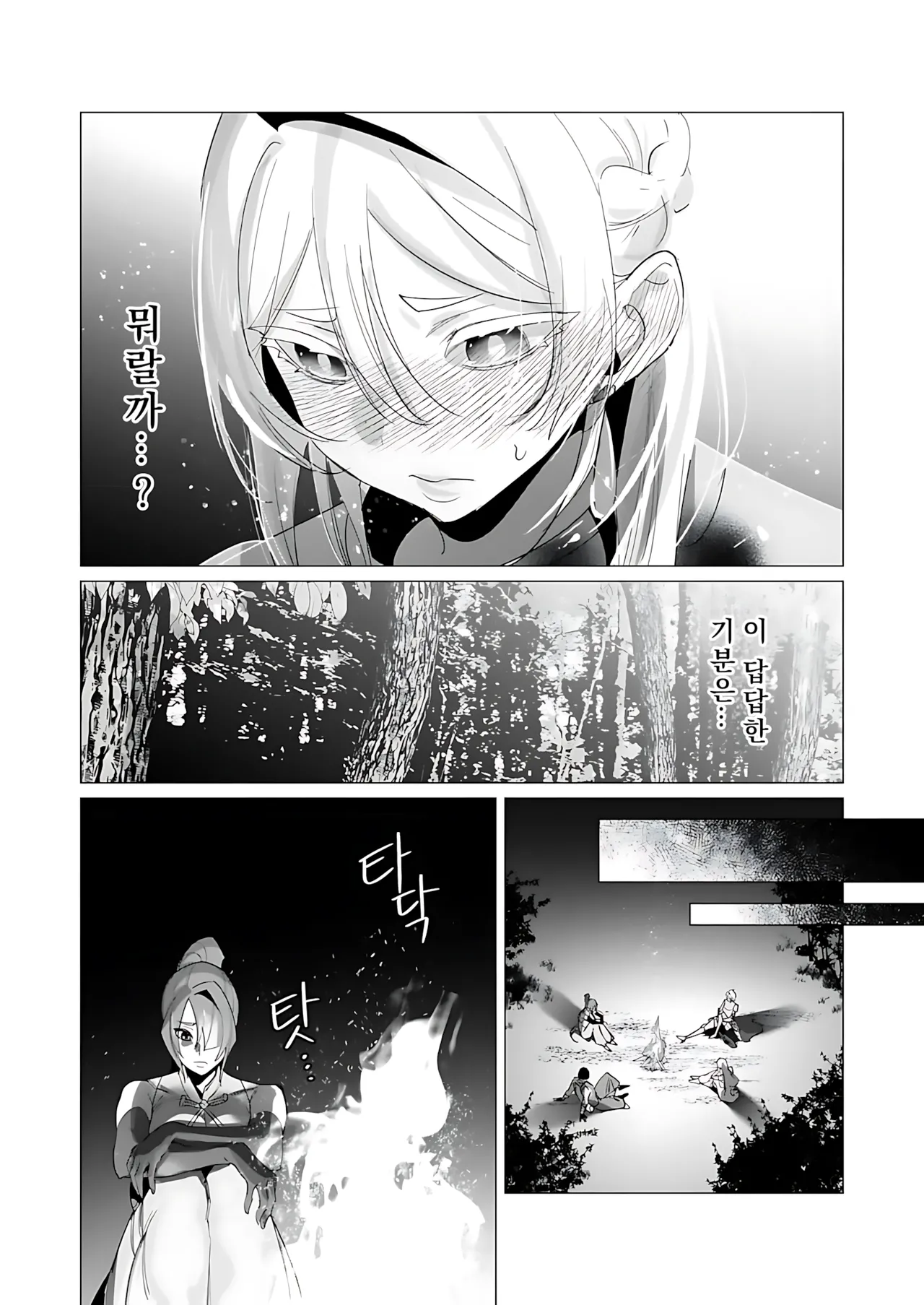 Manga Page 11