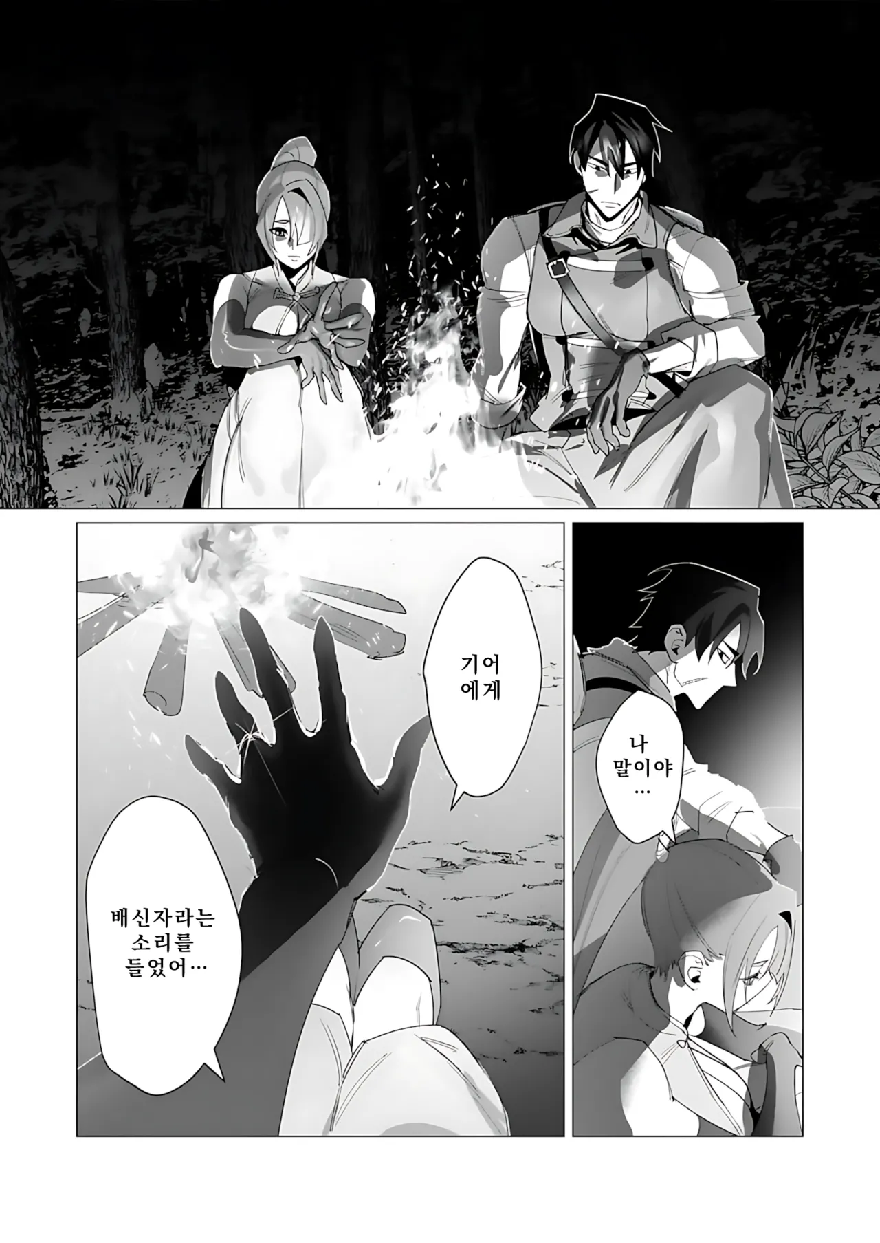 Manga Page 16