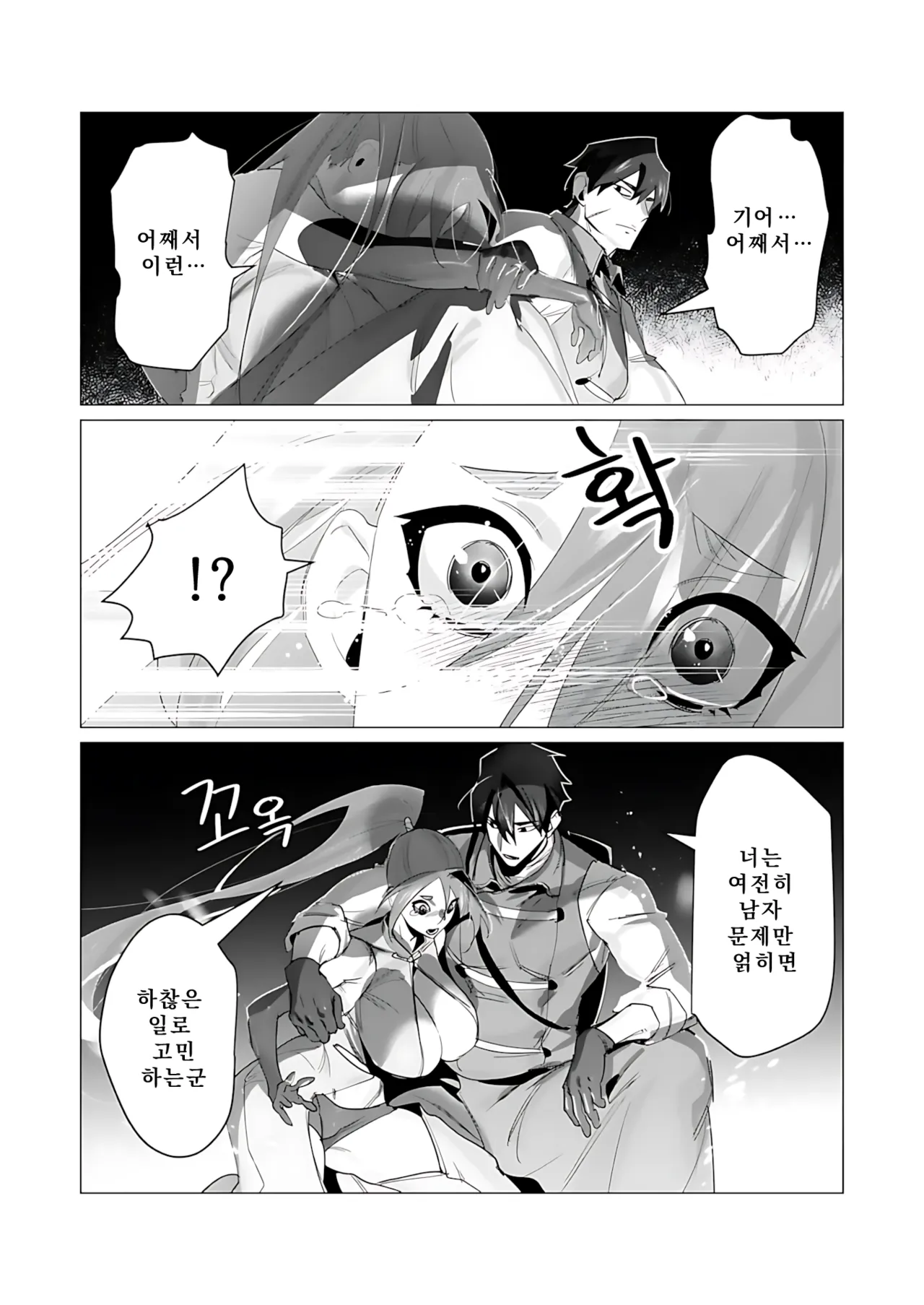 Manga Page 18