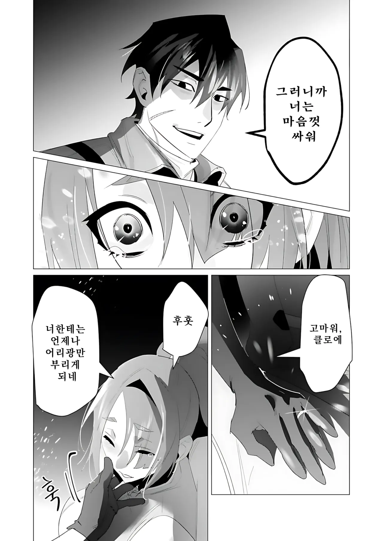 Manga Page 20