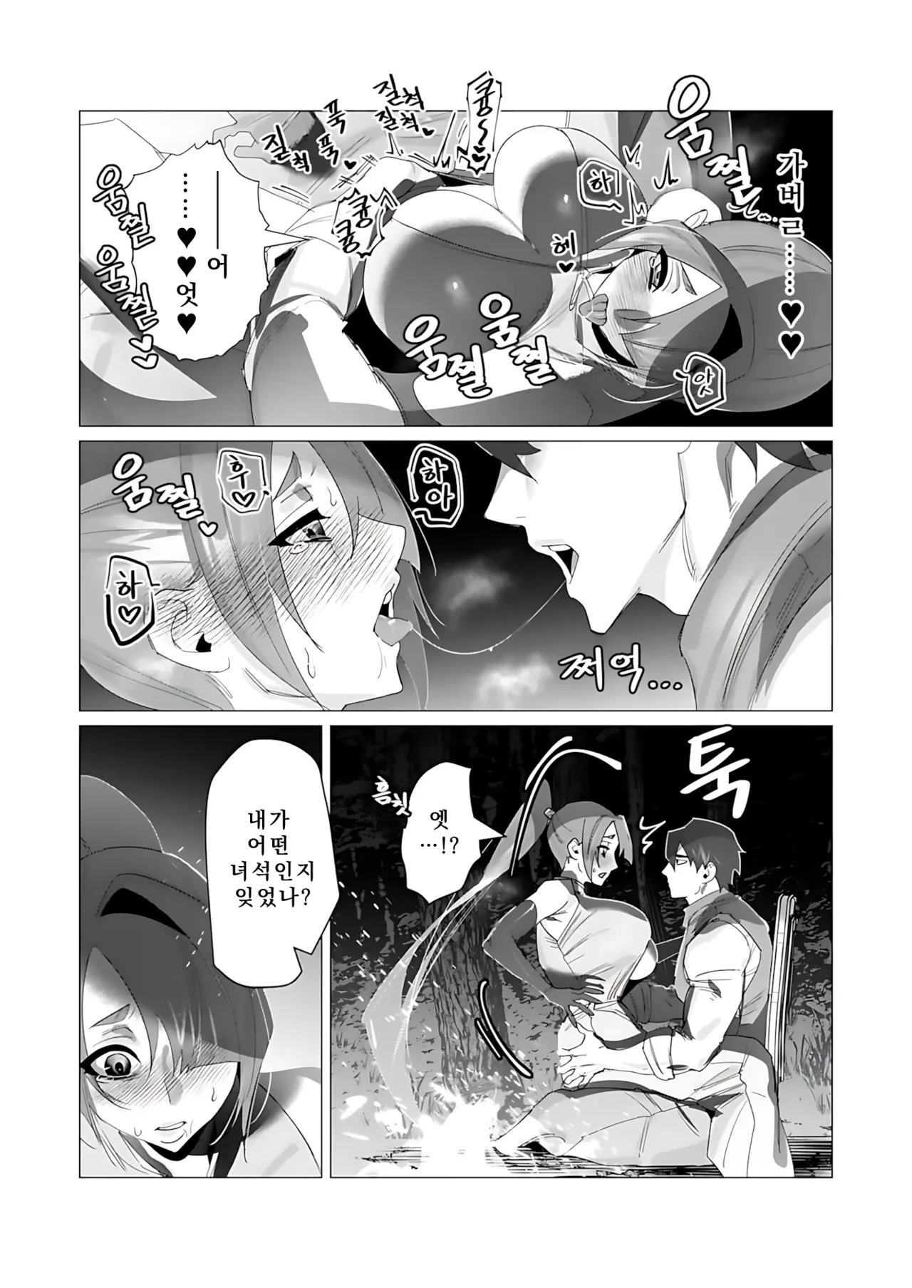 Manga Page 25