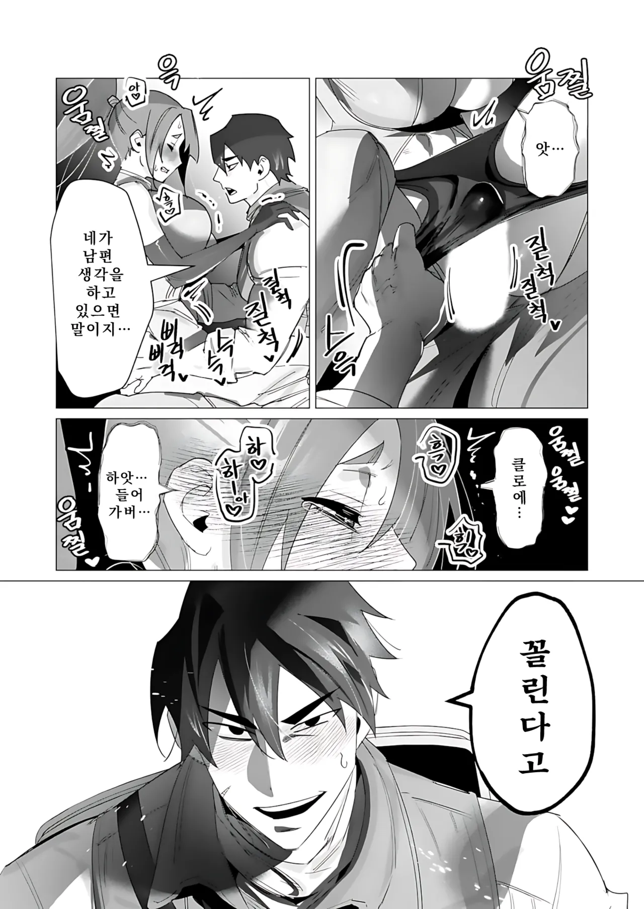 Manga Page 26