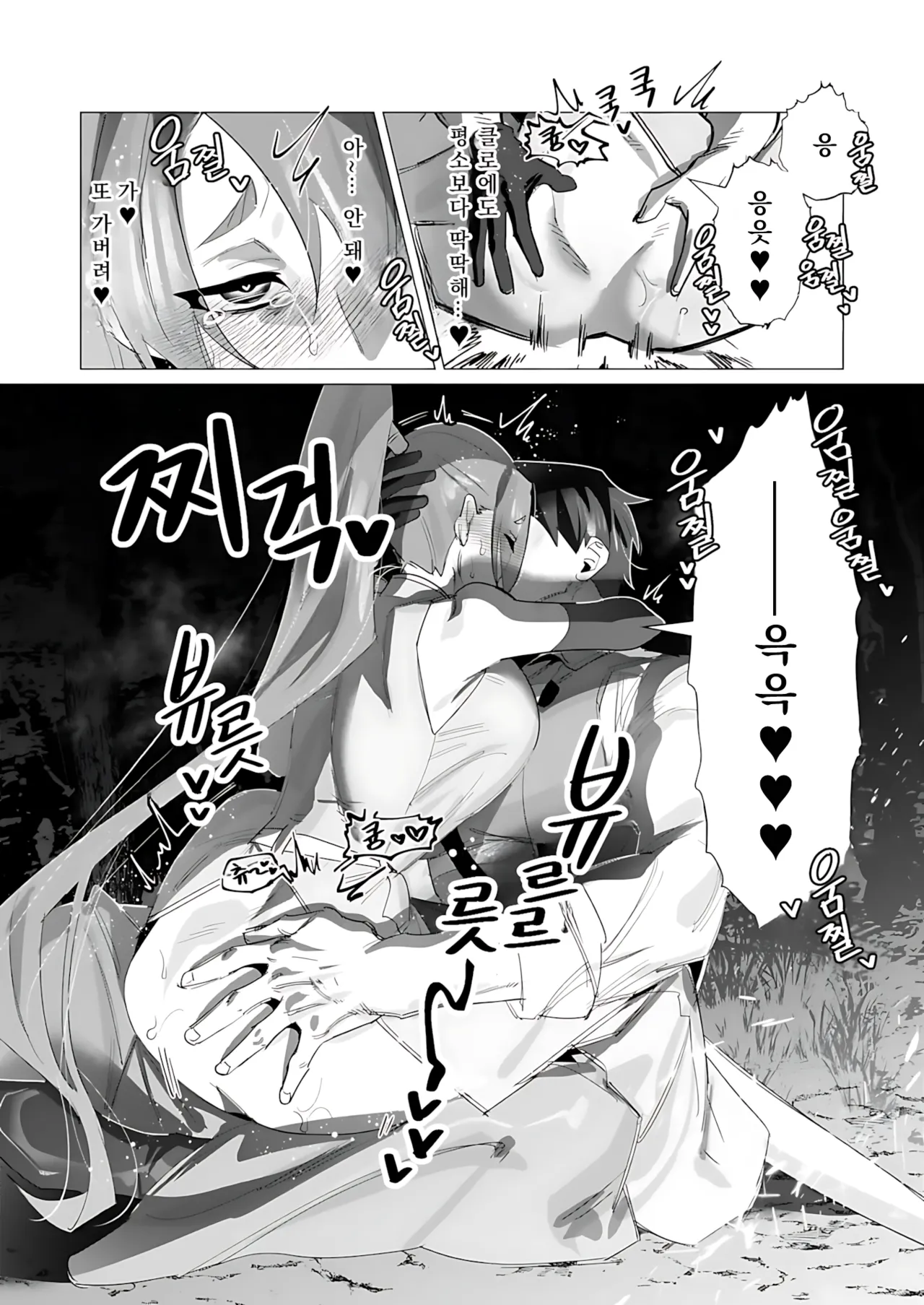 Manga Page 28
