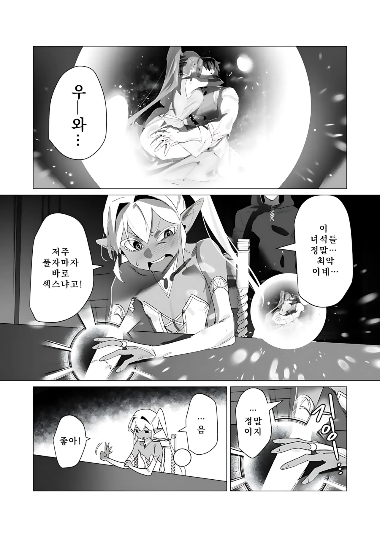 Manga Page 29